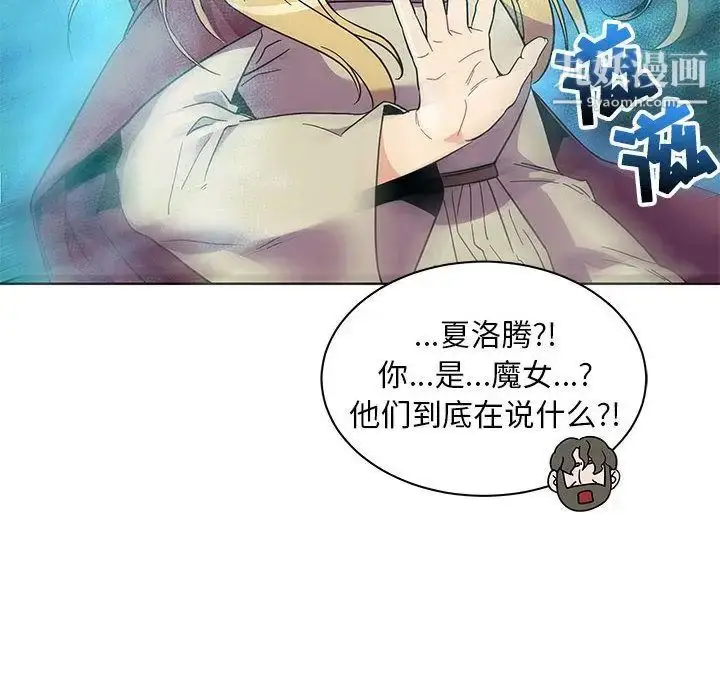 漫画《亲爱的你-Liebling！》第34话第133张图