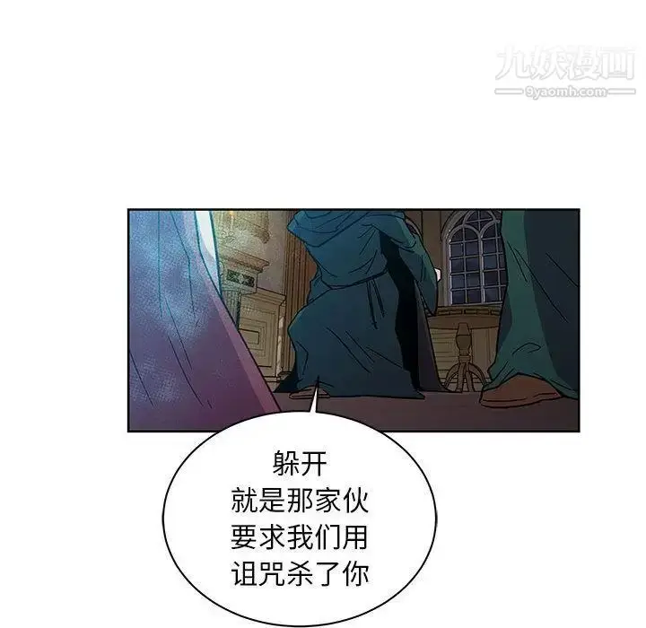 漫画《亲爱的你-Liebling！》第34话第134张图