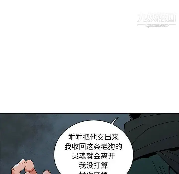 漫画《亲爱的你-Liebling！》第34话第135张图