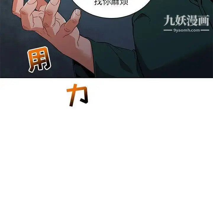 漫画《亲爱的你-Liebling！》第34话第136张图