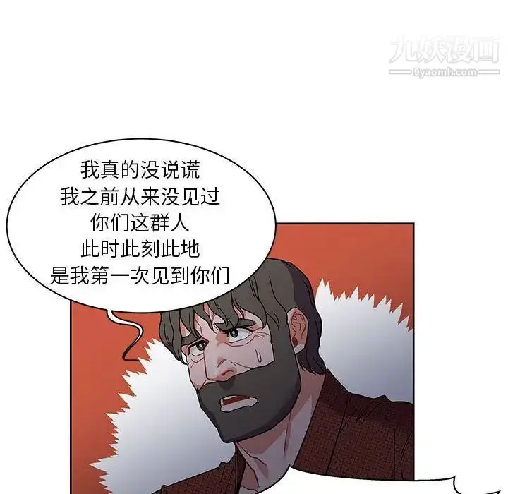 漫画《亲爱的你-Liebling！》第34话第137张图
