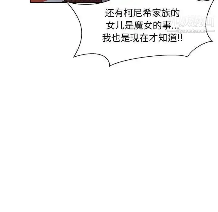漫画《亲爱的你-Liebling！》第34话第138张图