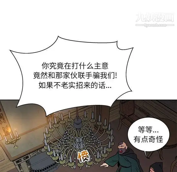 漫画《亲爱的你-Liebling！》第34话第139张图
