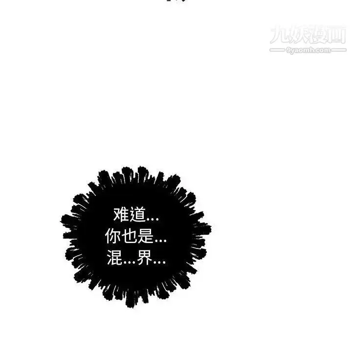 漫画《亲爱的你-Liebling！》第34话第14张图