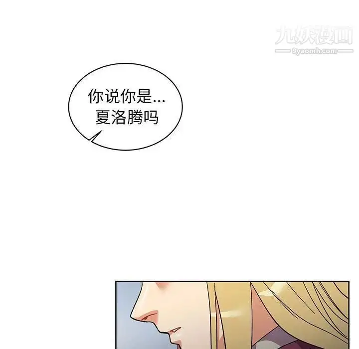 漫画《亲爱的你-Liebling！》第34话第141张图