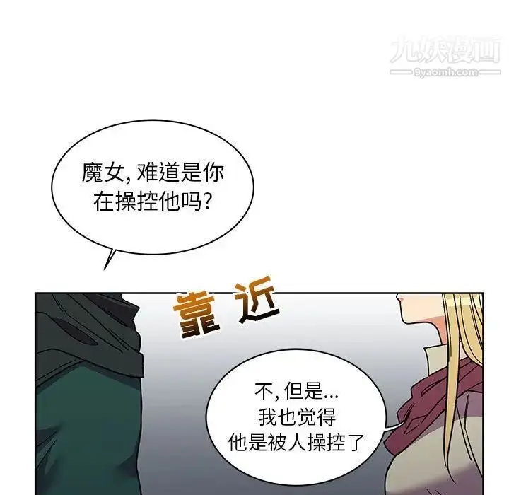 漫画《亲爱的你-Liebling！》第34话第143张图
