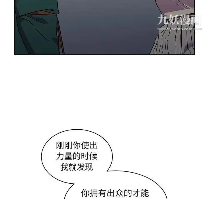 漫画《亲爱的你-Liebling！》第34话第144张图