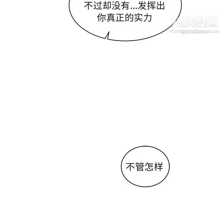 漫画《亲爱的你-Liebling！》第34话第145张图