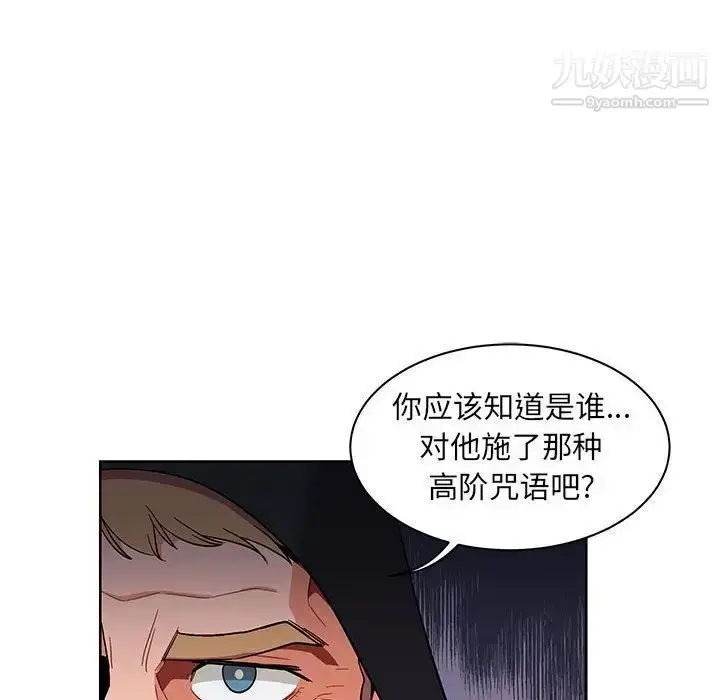 漫画《亲爱的你-Liebling！》第34话第146张图