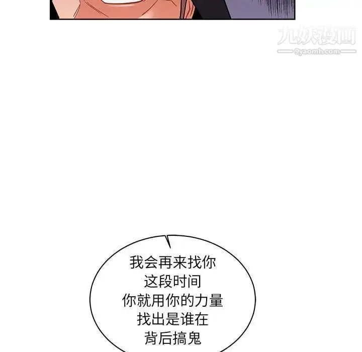 漫画《亲爱的你-Liebling！》第34话第147张图