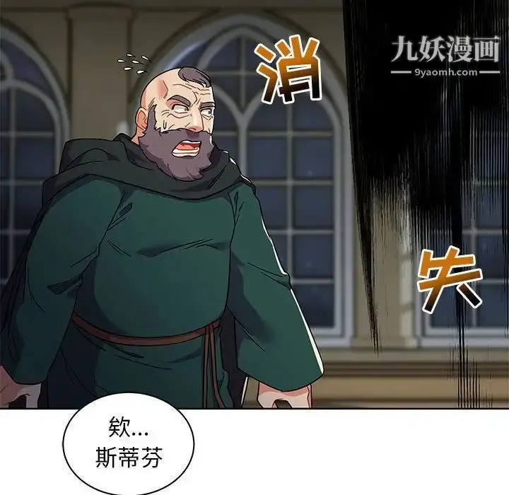 漫画《亲爱的你-Liebling！》第34话第149张图