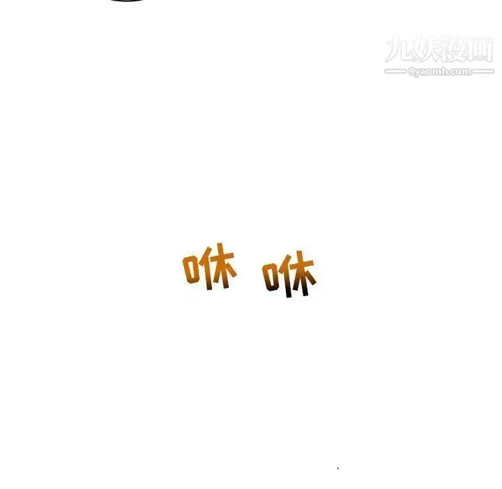 漫画《亲爱的你-Liebling！》第34话第150张图