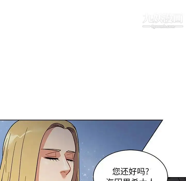 漫画《亲爱的你-Liebling！》第34话第151张图