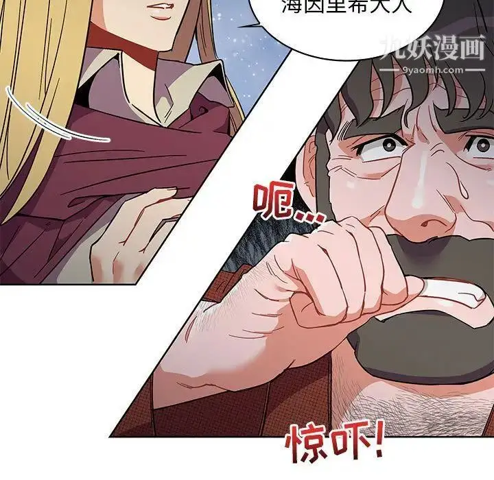 漫画《亲爱的你-Liebling！》第34话第152张图