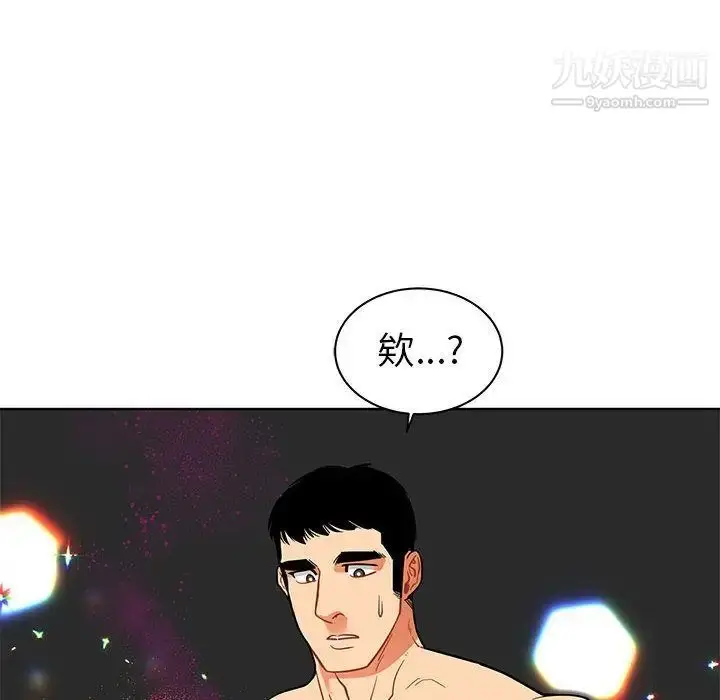 漫画《亲爱的你-Liebling！》第34话第16张图
