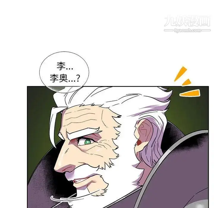 漫画《亲爱的你-Liebling！》第34话第21张图