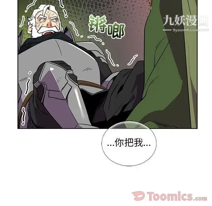 漫画《亲爱的你-Liebling！》第34话第25张图