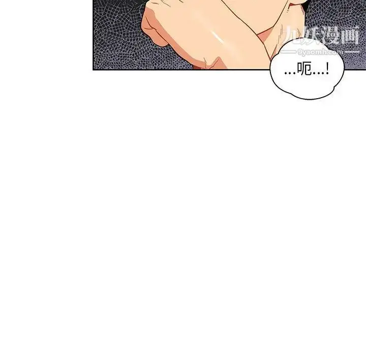 漫画《亲爱的你-Liebling！》第34话第27张图