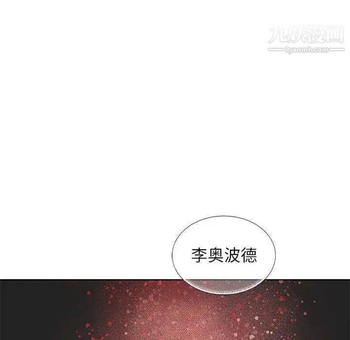漫画《亲爱的你-Liebling！》第34话第29张图
