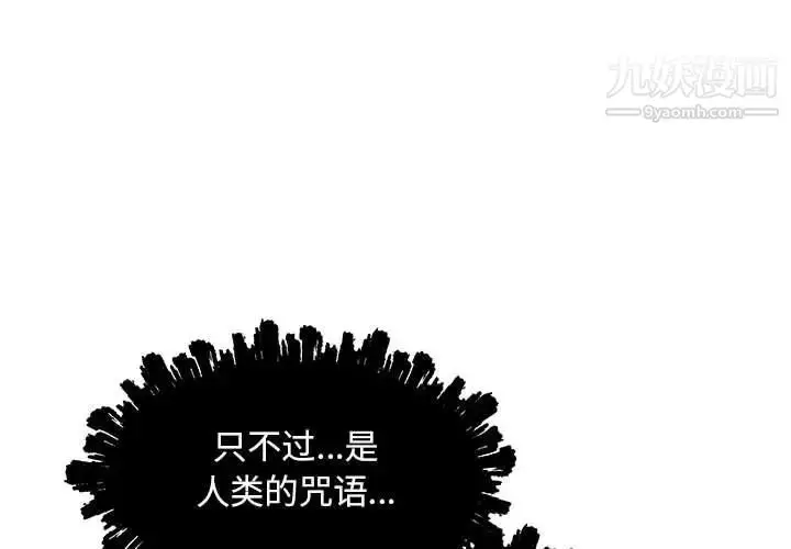 漫画《亲爱的你-Liebling！》第34话第3张图