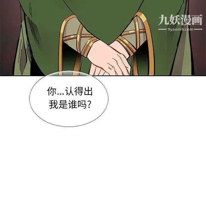 漫画《亲爱的你-Liebling！》第34话第31张图