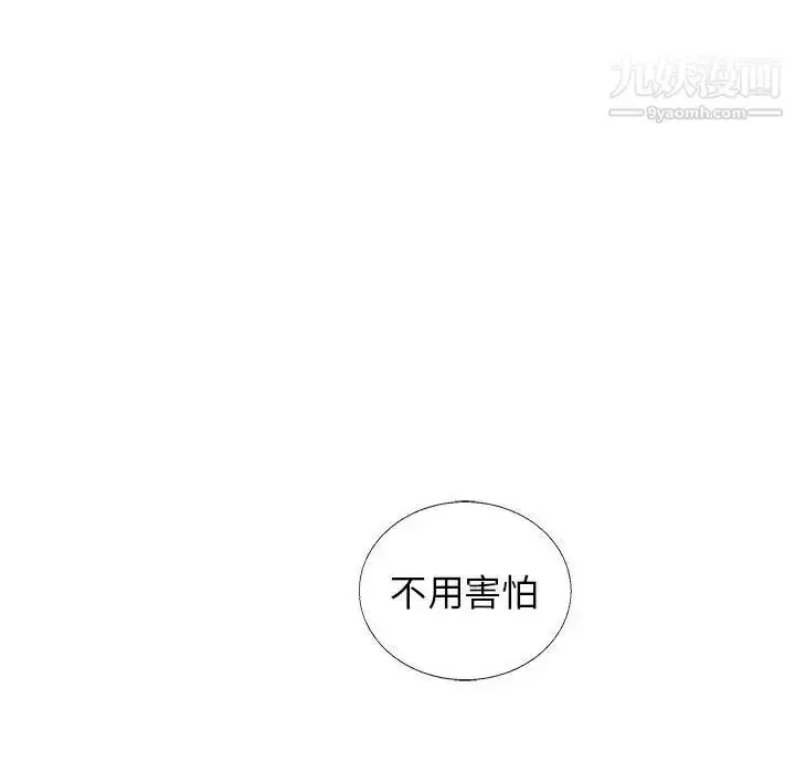 漫画《亲爱的你-Liebling！》第34话第35张图