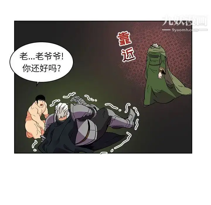 漫画《亲爱的你-Liebling！》第34话第36张图