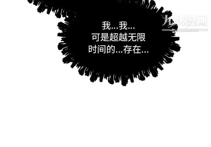 漫画《亲爱的你-Liebling！》第34话第4张图
