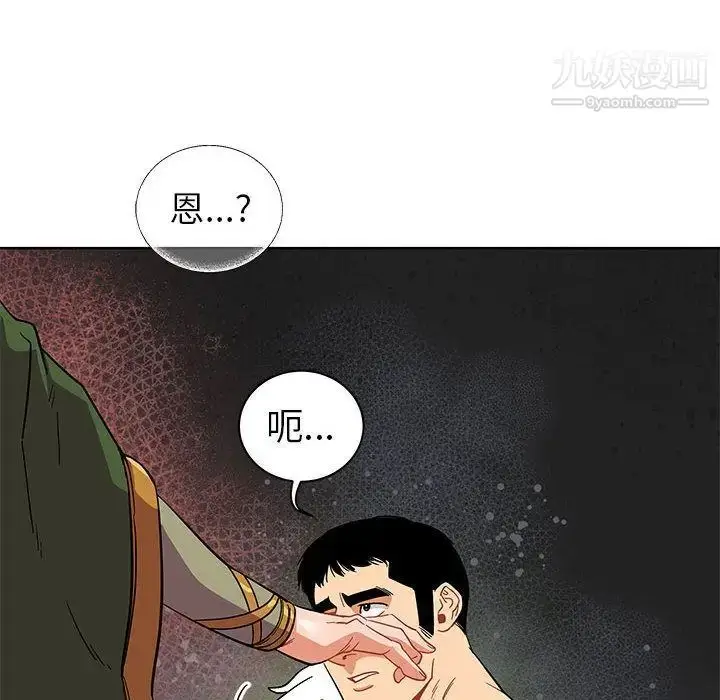漫画《亲爱的你-Liebling！》第34话第41张图