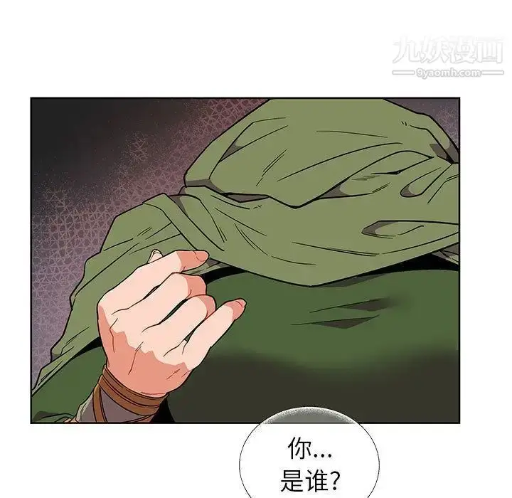 漫画《亲爱的你-Liebling！》第34话第44张图