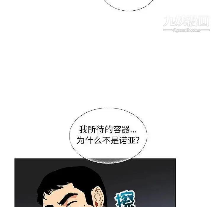 漫画《亲爱的你-Liebling！》第34话第45张图