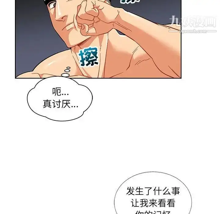 漫画《亲爱的你-Liebling！》第34话第46张图