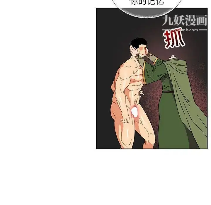 漫画《亲爱的你-Liebling！》第34话第47张图