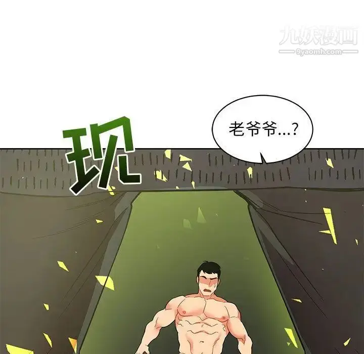 漫画《亲爱的你-Liebling！》第34话第5张图
