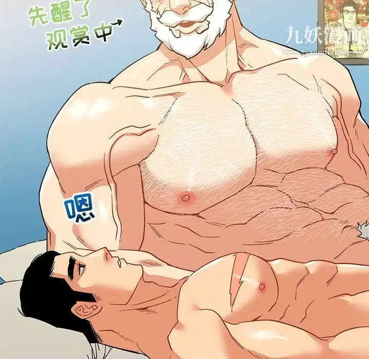 漫画《亲爱的你-Liebling！》第34话第54张图