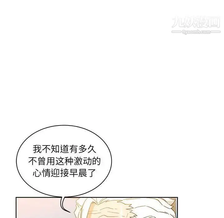 漫画《亲爱的你-Liebling！》第34话第58张图