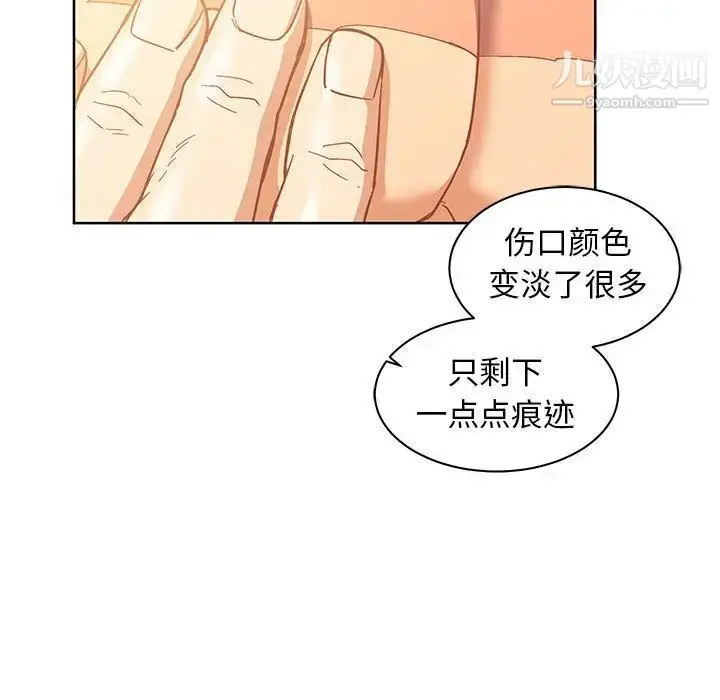 漫画《亲爱的你-Liebling！》第34话第62张图