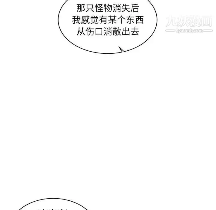 漫画《亲爱的你-Liebling！》第34话第65张图