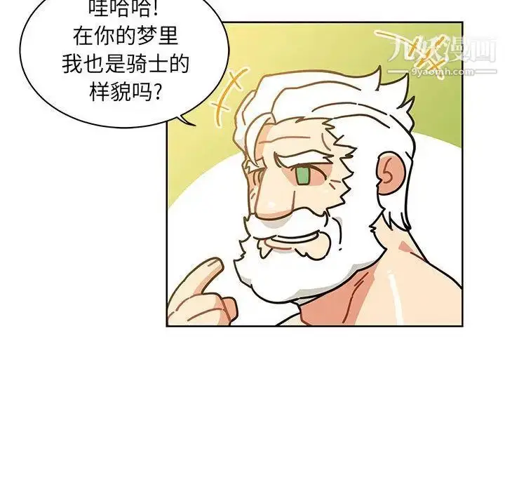 漫画《亲爱的你-Liebling！》第34话第66张图