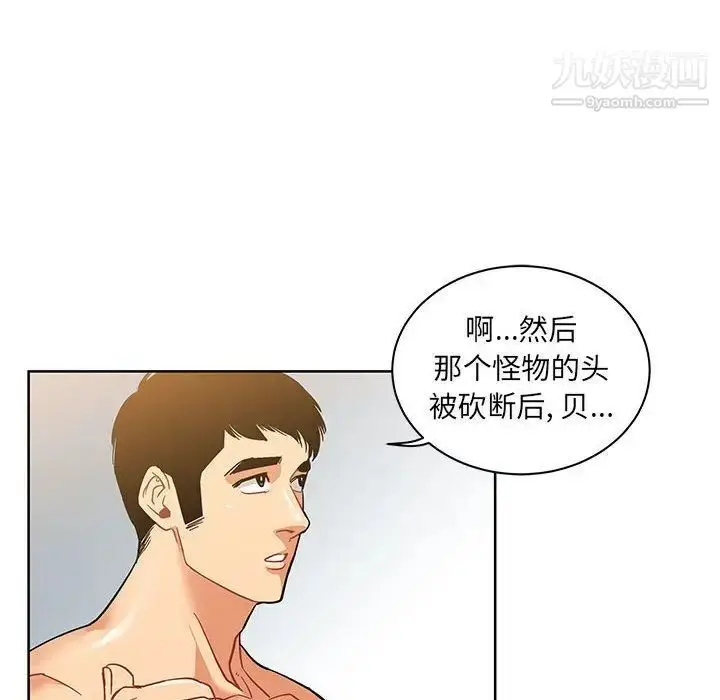 漫画《亲爱的你-Liebling！》第34话第67张图