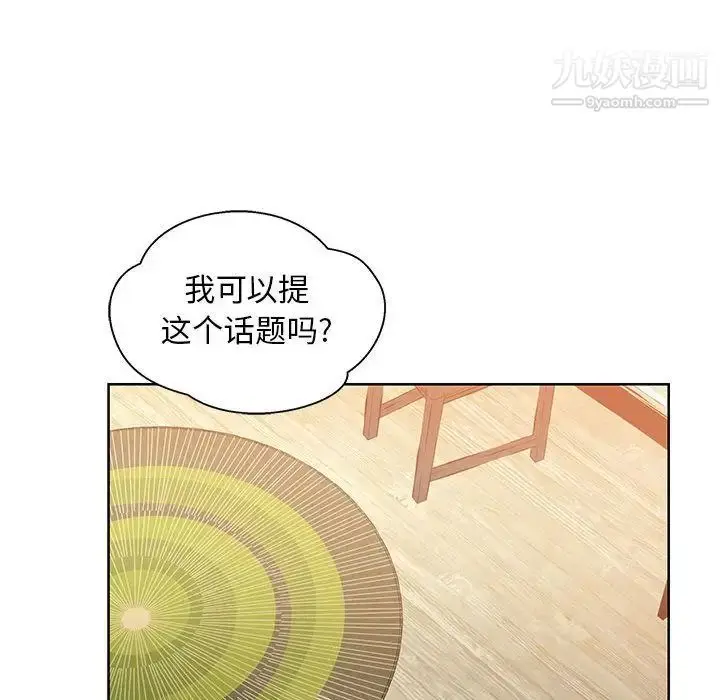 漫画《亲爱的你-Liebling！》第34话第72张图