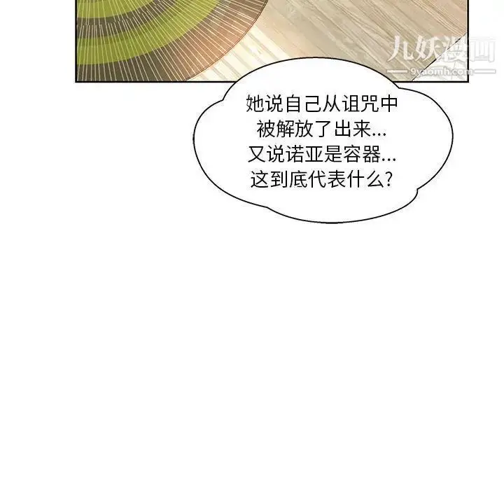 漫画《亲爱的你-Liebling！》第34话第73张图