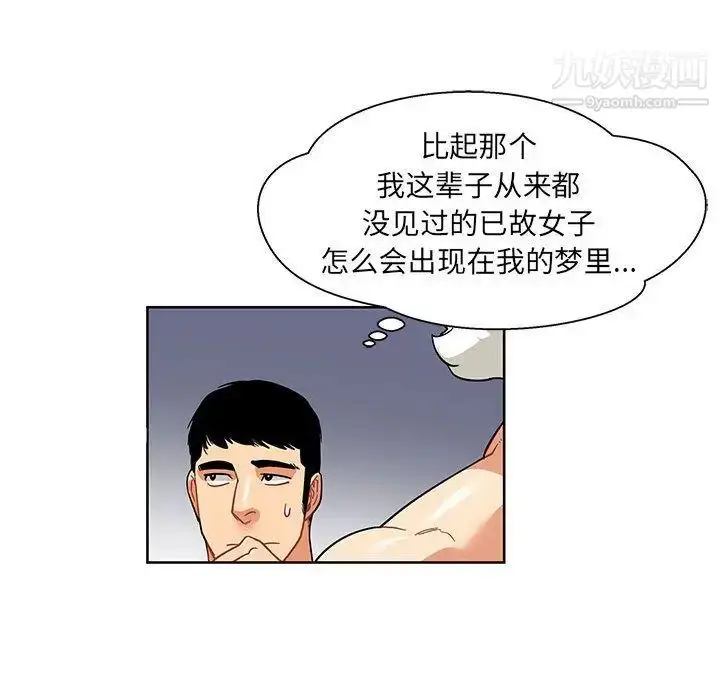 漫画《亲爱的你-Liebling！》第34话第74张图