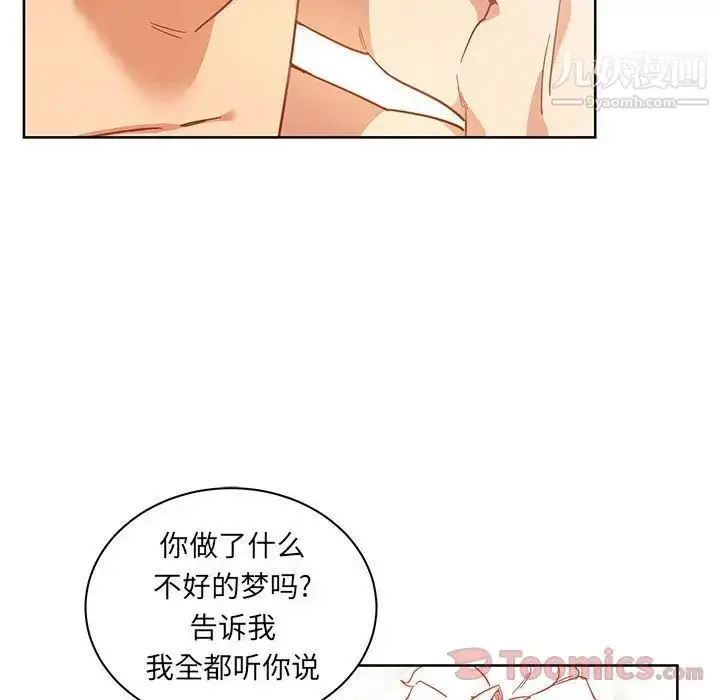 漫画《亲爱的你-Liebling！》第34话第76张图