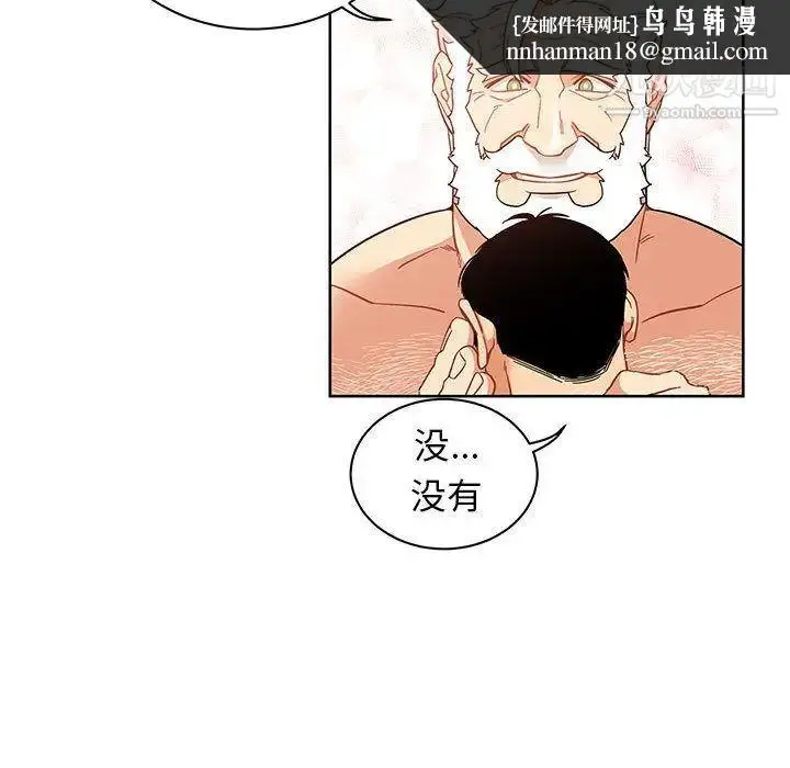 漫画《亲爱的你-Liebling！》第34话第77张图