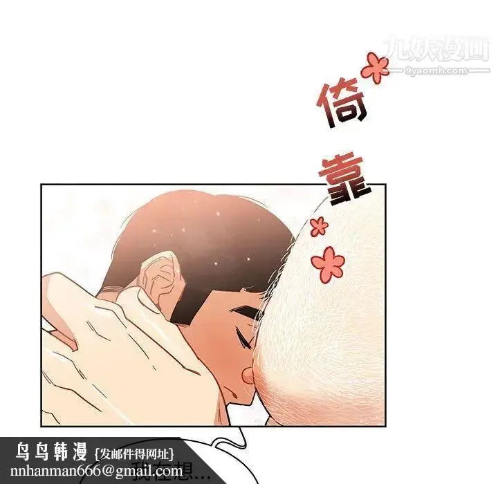 漫画《亲爱的你-Liebling！》第34话第78张图