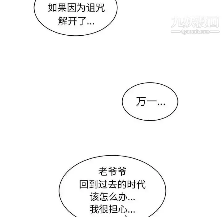 漫画《亲爱的你-Liebling！》第34话第79张图
