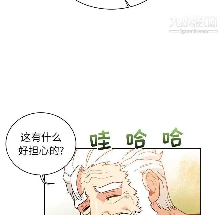 漫画《亲爱的你-Liebling！》第34话第80张图