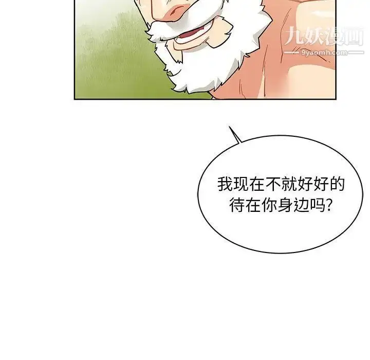 漫画《亲爱的你-Liebling！》第34话第81张图
