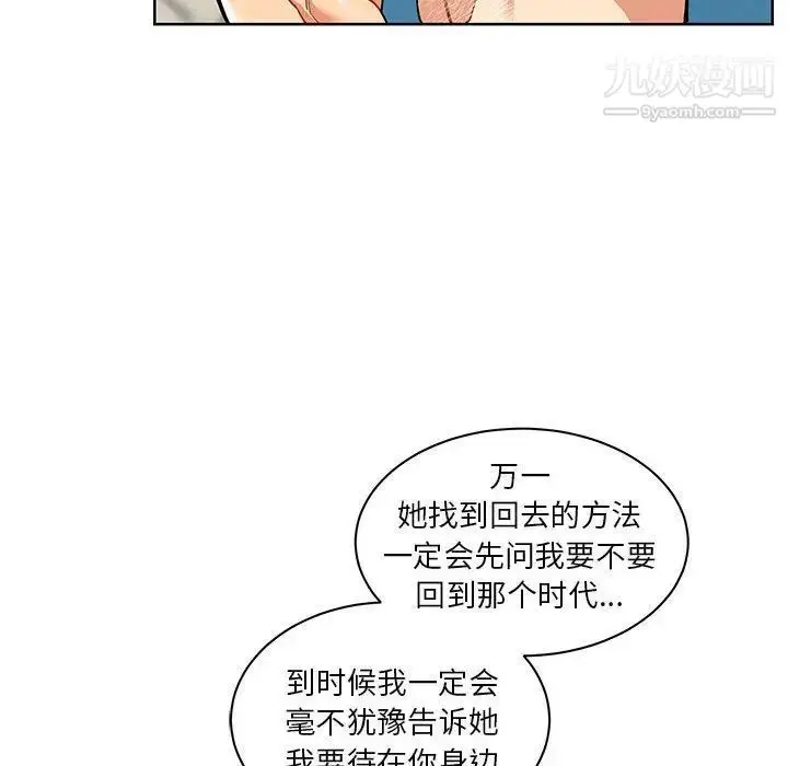 漫画《亲爱的你-Liebling！》第34话第83张图